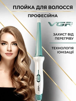 Плойка для волосся конусна VGR V-596 Біла