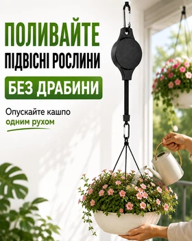 Автоматическая регулируемая подвеска для кашпо, черная, до 89 см
