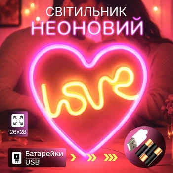 Настольный неоновый светильник "Сердце LOVE" жёлто-розовый на подставке на батарейках/USB 26х28 см
