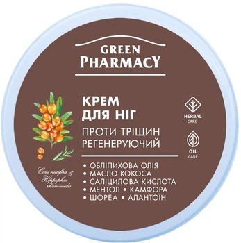 Крем для ног Green Pharmacy Заживляющий трещины 300 мл (4823015914713)