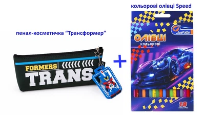 Набір для школяра: пенал-косметичка “Трансформер” (темно-зелений)+ кольорові олівці Speed