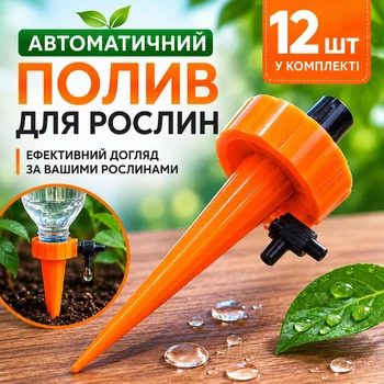 Капельный полив комнатных растений с регулировкой скорости воды (оранжевая, 12 шт)