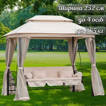 Садовая Качеля - Диван с Москитной Сеткой 4-х местная Раскладная Bonro JD3060 Бежевая