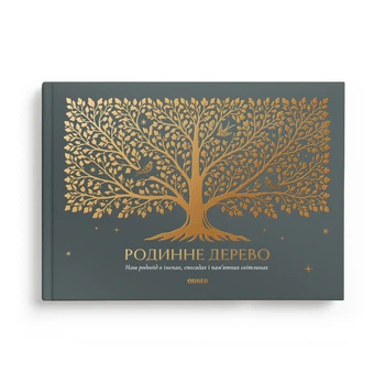 Фотоальбом «Семейное дерево»