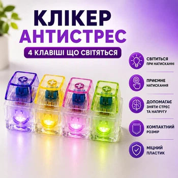 Антистрес клікер на 4 клавіші зі світловим ефектом Fidget Clicker Pop Button різнокольоровий