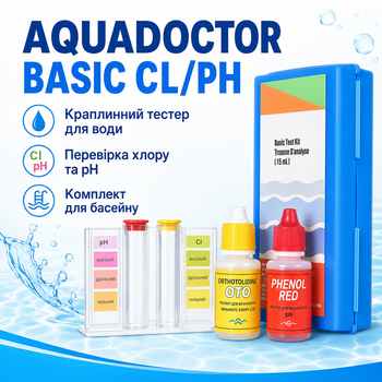 Крапельний тестер AquaDoctor Basic Cl/pH для хлору та pH