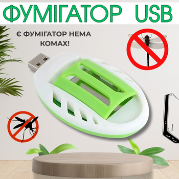 Фумигатор универсальный USB защита и средство от комаров и насекомых ловушка для уничтожения насекомых мух комаров и моли