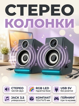 Колонки для комп'ютера JEDEL S-578 RGB USB/Jack 3.5mm 6W Чорні