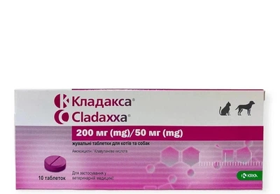 Кладакса таблетки 200/50 мг No10