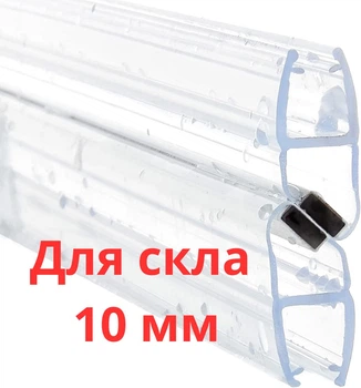 Магнітний ущільнювач для душової кабіни скляної двері (скло 10 мм) HDL-209 скло-скло 1100 градусів довжина 220 см (комплект 2 полоски)