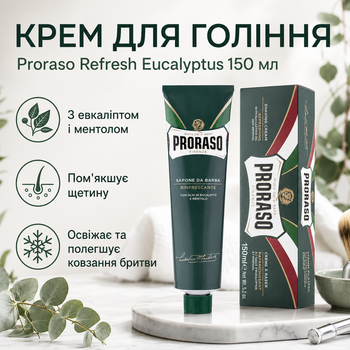 Крем для бритья Proraso Shaving Cream Tube Refresh Eucalyptus 150 мл с эвкалиптом и ментолом, освежающее средство для бритья