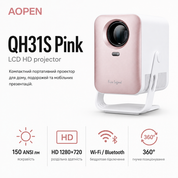 Проектор портативний AOpen Fire Legend QH31S LCD HD 5500 лм HDMI Wi-Fi Pink (MR.JYQ11.001)