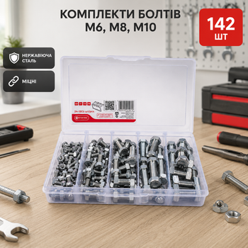 Органайзер для інструментів 142 шт у наборі болти М6 М8 М10 + гайки нержавіюча сталь підходить для квартири дома нержавійка авторемонта гаража кейс пластиковий на подарунок чоловікам