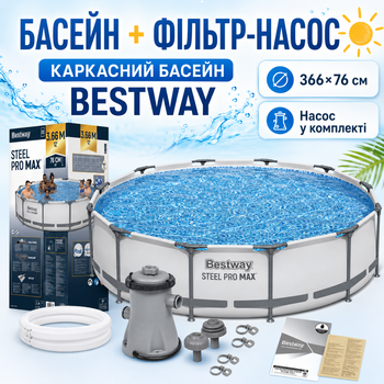 Каркасный бассейн Bestway 56416 366×76 см с фильтр-насосом