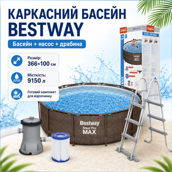 Каркасный бассейн Bestway 56709 Steel Pro MAX 366×100 см с фильтрующим насосом и лестницей
