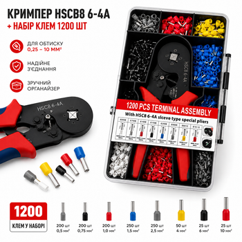 Пресс-клещи для обжима втулочных наконечников 0.25-10 мм², кримпер с набором клемм 1200 шт в кейсе