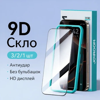 Защитное стекло Joyroom HD Full Screen для iPhone 17 Pro (1 шт + набор для установки)