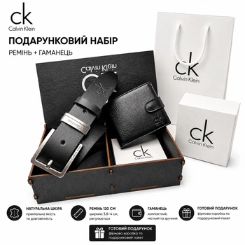 Подарочный мужской набор на день рождения из натуральной кожи Бокс для мужчины на 14 февраля Комплект для парня на новый год кожаный ремень 120 см и кошелек в коробке (1710 - CK8)