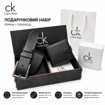 Мужской подарочный набор на день рождения Бокс для мужчины на 14 февраля из натуральной кожи Комплект для парня на новый год кожаный ремень 120 см и кошелек в коробке (1910 - CK10)