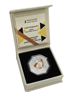 Срібна Монета Український авангард Олександра Екстер 10 гривень