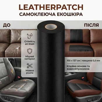 Самоклеющаяся экокожа для мебели, одежды, авто LeatherPatch, черная, 100 х 137 см