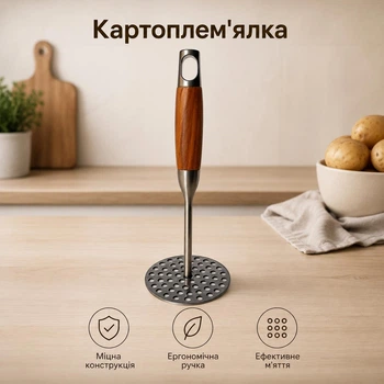 Картоплем'ялка,товкачка металева з дерев'яною ручкою Car 6909