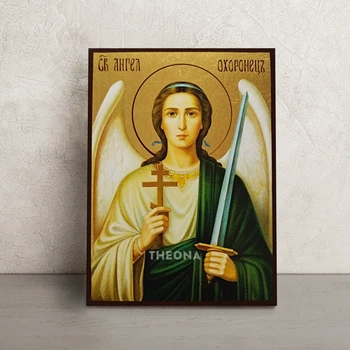 Икона Ангела Хранителя 14 × 19 см