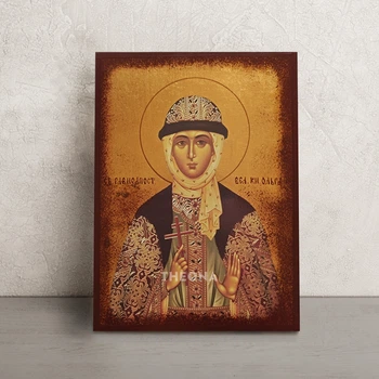 Именная икона Святая Ольга 14 × 19 см