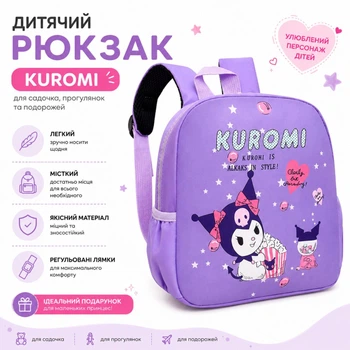 Детский дошкольный рюкзак для девочки KUROMI