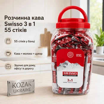 Розчинна кава Swisso 3 в 1 у стіках 18г. 55 шт. у банці