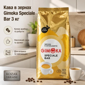 Кава в зернах Gimoka Speciale Bar 3 кг — купаж арабіки та робусти