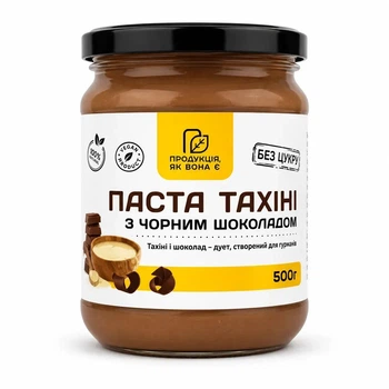 Паста Тахини кунжутно - шоколадная без сахара 500 г