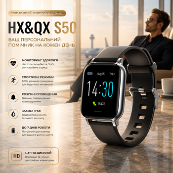 Смарт-часы HX&QX S50: Ваш персональный помощник для здоровья и активности