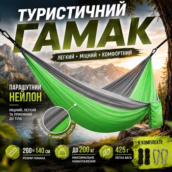 Гамак підвісний 260х140 см двомісний для дачі з чохлом та кріпленнями з парашутного нейлону для природи та кемпігна підвісний туристичний лежак для відпочинку Kayfovo AIR Сірий-Салатовий