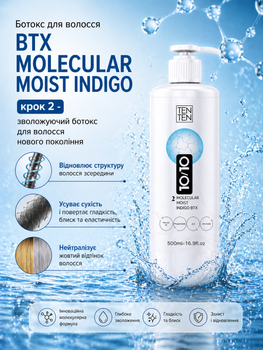 Ботокс для волос BTX MOLECULAR MOIST INDIGO шаг 2 500мл