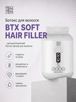 Ботокс (реконструкция) для волос BTX SOFT HAIR FILLER 250мл