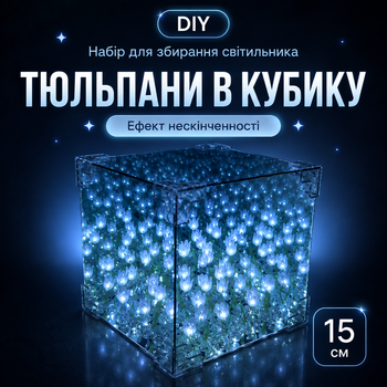Ночник-светильник с бесконечными тюльпанами голубой 15*15 см, набор собери сам, тюльпаны в кубе