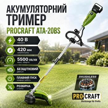 Аккумуляторный триммер ProCraft ATA40BS Электрический триммер для травы и кустарника Триммер для травы Триммер для газона Триммеры-косы