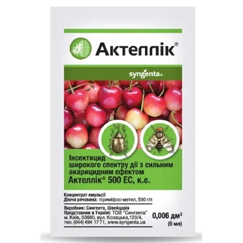 Актеллік 500 ЕС к.е. 6 мл (Syngenta)
