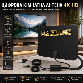 Цифровая комнатная антенна Merrian 4K HD TV с усилителем сигнала, радиус приема 360 градусов, коаксиальный кабель 5м, Black
