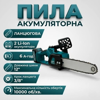 Аккумуляторная цепная пила Krafftec 12" с двумя аккумуляторами 52V/6Ah и бесщеточным двигателем электропилы с автоматической смазкой в кейсе и шиной 30 см