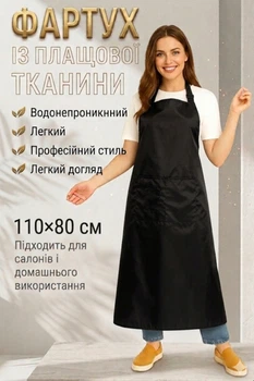 Фартух PROFLINE MAXI (110 см) Чорний. Плащівка, робоча форма для перукаря/майстра манікюра. Арт MAXI115