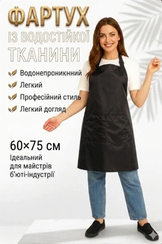 Фартух професійний PROFLINE CLASSIC 60х75 см Чорний для перукаря та майстра манікюру (Плащівка). Арт ЧКФ6075