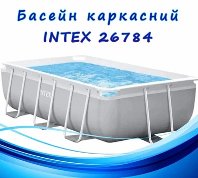 Прямоугольный каркасный бассейн Intex 26784 Prism Frame + лестница + фильтр-насос, 300×175 см, высоте 80 см, стильный и долговечный для всей семьи, серый