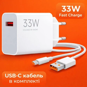 Зарядний пристрій Xiaomi 33W Charging Combo (Type-A) + кабель USB-C