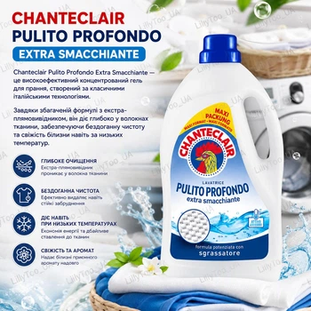 Універсальний гель для прання одягу Chanteclair Pulito Profondo extra smacchiante (Глибоке очищення ) 80 прань 3600 мл