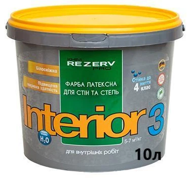 Краска латексная для потолков и стен устойчива к мойке INTERIOR 3 Khimrezerv PRO 10л