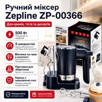 Ручний міксер Z.e.p line ZP-00366 500 Вт з 5 швидкостями, насадками для збивання та замішування тіста і підставкою