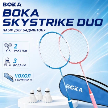 Набір для бадмінтону BOKA SKYSTRIKE DUO блакитно-рожевий 2 ракетки 3 волани з чохлом
