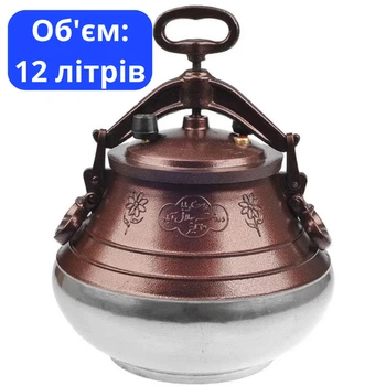 Афганський Казан Комбінований Rashko Baba 12л (факт. обʼєм 9 л)